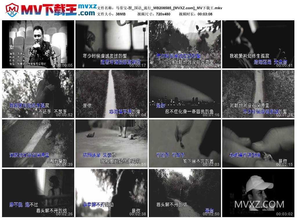 马常宝-默_国语_流行_MB208585